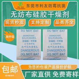 厂家直销20g工业干燥剂除湿防潮服装用细孔硅胶干燥剂