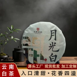 普洱茶;红茶;白茶
