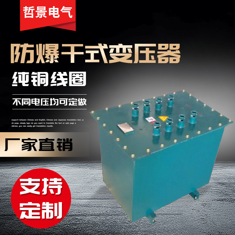 矿用防爆干式变压器KDGKSG-10KVA15KVA-200KVA1140V660V380V220V