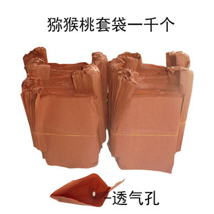 Red Heart Red Yang Green Heart Xu Xiang Kiwi Special Bag Bagging Disease Prevention and Insect Prevention Kiwi Bag Paper Bag Fruit Bag