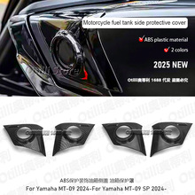 Ħ��܇���b������R�� MT09 2024- ���o�b�������w ���䱣�o��