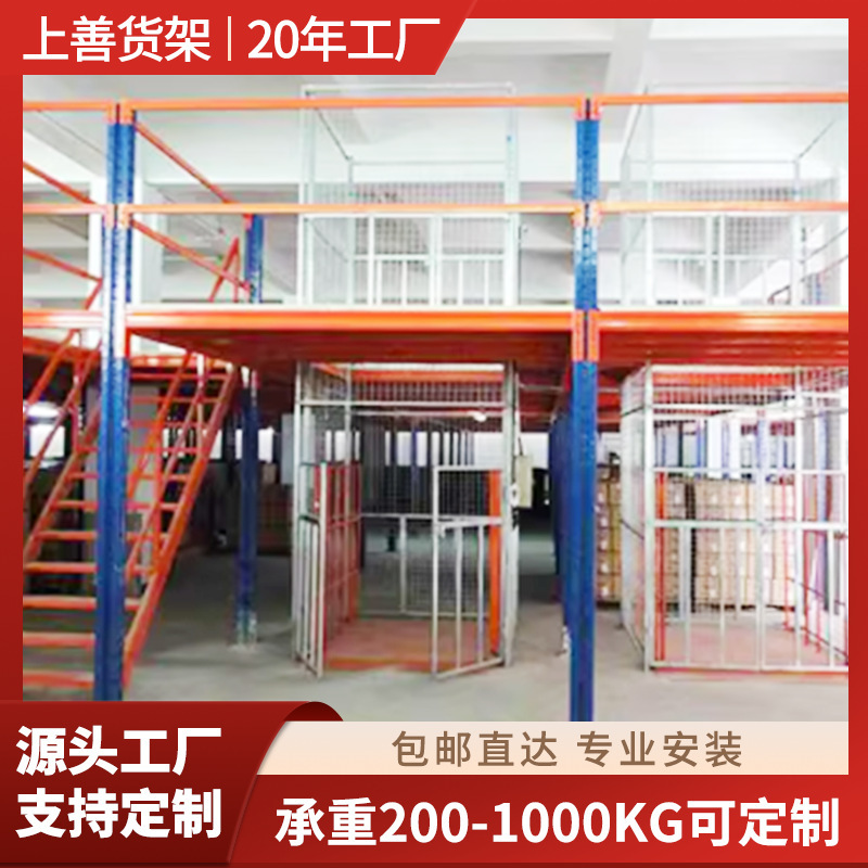 Heavy-Duty Industrial Warehouse Storage Racks Manufacturer Wholesale Detachable Modular Two-Tier Platform Storage Loft Cargo Racks