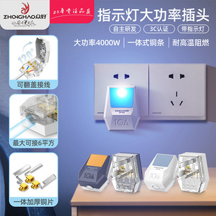 Zhonghao Genuine Plug Two-Pin, Three-Pin, 10A/16A Air Conditioner Three-Hole Power Supply High-Power Plug Without Wire Engineering