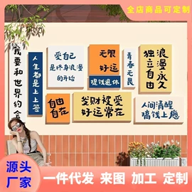 墙贴;现代装饰画;广告牌