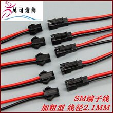 SM2P���往��ĸ���^��LED���Ӿ��Դ�컨������B���Ӿ��⏽2.2mm