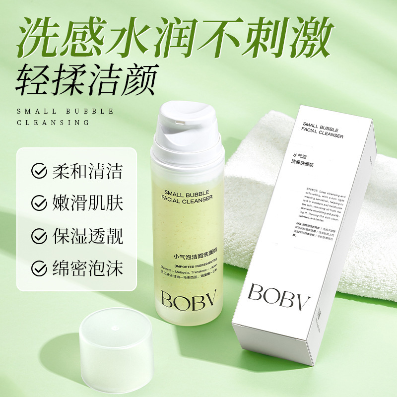 BOBV小気泡洗顔料は温和で、オイルを刺激しないで、深層洗浄小気泡洗顔料を緊張しないでください。|undefined