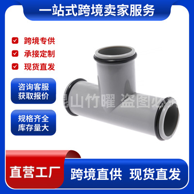 [跨境适用1-1/4英寸T型接头泳池软管连接器 软管连接器 T型接头]