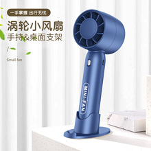 跨境迷你手持小风扇办公室桌面支架长续航usb风扇便携户外小风扇
