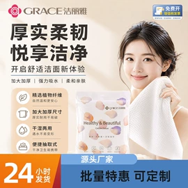 毛巾;毛巾礼盒装;一次性洗脸巾