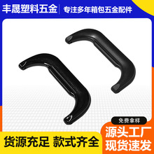 三合一手把木箱拉手美甲化妆箱塑料把手工具拉杆箱提手耐磨提手