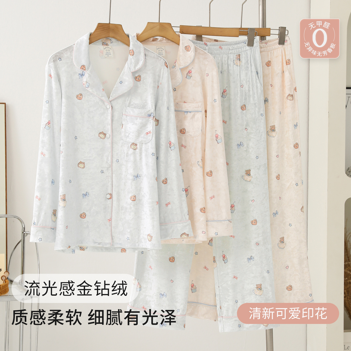 金钻绒睡衣女秋冬新款长袖大码甜美可爱可外穿女士丝绒家居服秋季