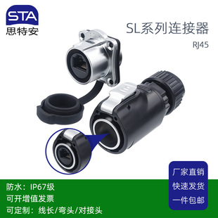 LP24-RJ45��ˮ�B���� ���I��尲�b�p�W��ĸ��RJ45���^���ղ��^
