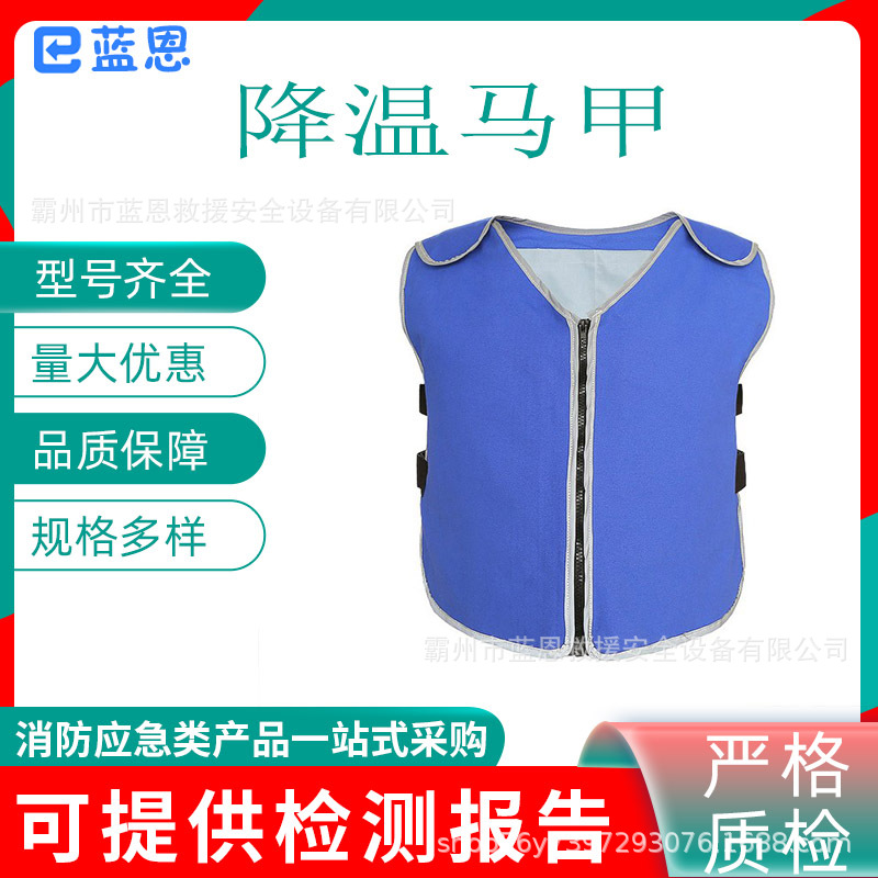 高温作业防暑马甲环卫冰凉降温背心夏季隔热散热冰袋马夹