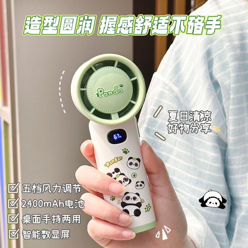 可爱熊猫系列风扇办公室工位桌面静音台式小电扇出游随身便携风扇|undefined