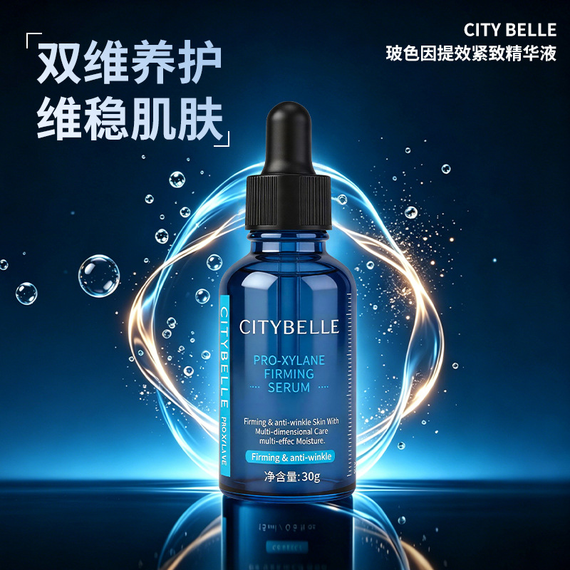 30% Pro-Xylane Solution Firming and Anti-Wrinkle Facial Essence, Moisturizing, Nourishing, Gentle Hydrating and Soothing Skin Essence