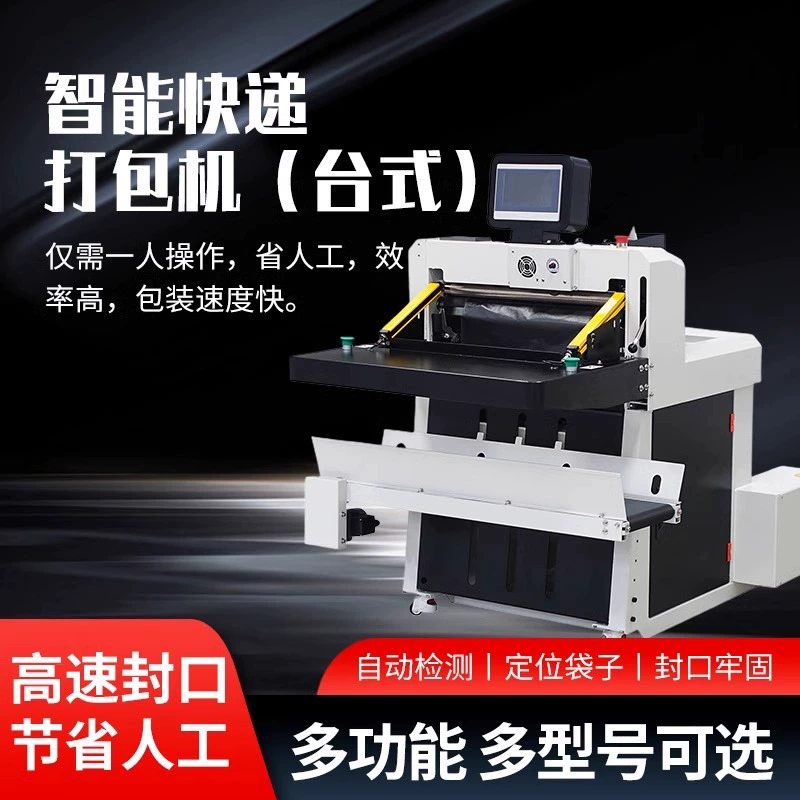 Xinkai Chi Electric Co., курьерская сумка настольная автоматическая одежда для обуви