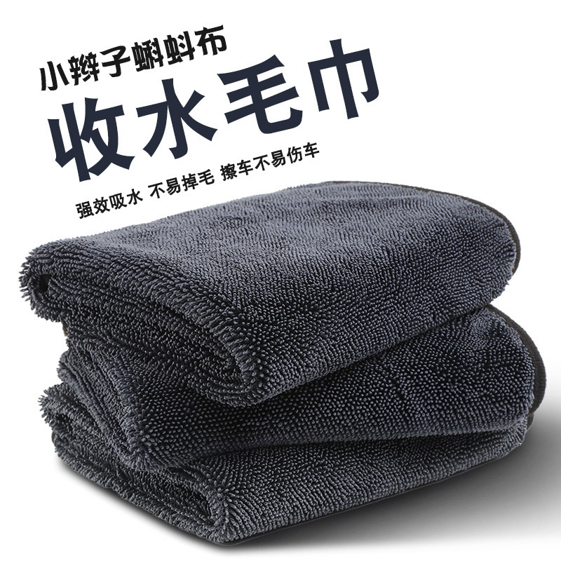 Korean Microfiber Braided Water-Absorbing Towel, Professional Car Cleaning Cloth, Large Absorbent, Traceless Double-Sided Towel Korean Microfiber Braided Water-Absorbing Towel, Professional Car Cleaning Cloth, Large Absorbent, Traceless Double-Sided Towel