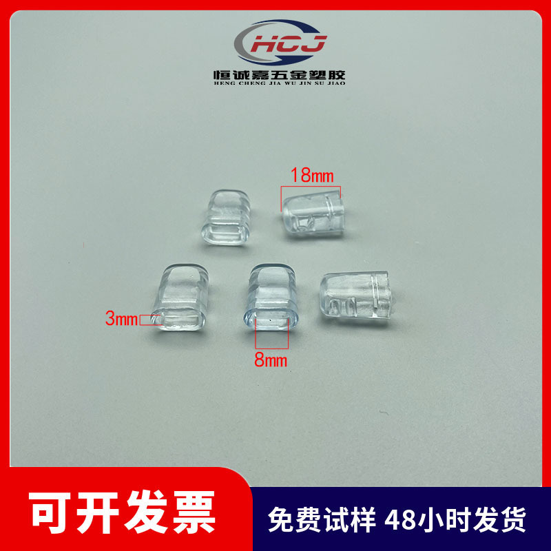 3*8扁套一字胶套沥水篮配件沥水篮胶套铁线脚套