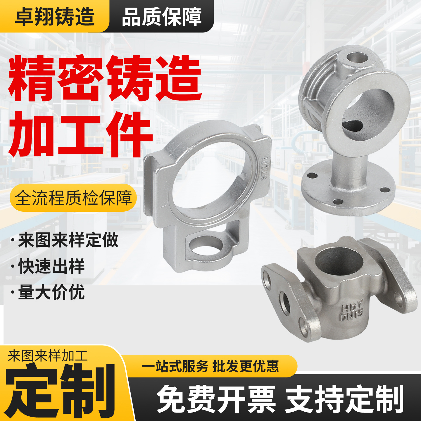 硅溶胶脱蜡非标不锈钢精密铸造 浇铸件铸钢件304/316L不锈钢铸造