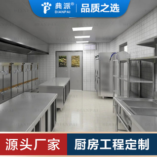 Company School Canteen Overall Kitchen Engineering Equipment Customization Unit Employee Canteen Kitchen Renovation Customization Planning