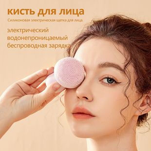 Amazon Electric Facial Cleanser Sonic Electric Facial Brush Wireless Charging Waterproof Silicone Facial Cleanser Manufacturers