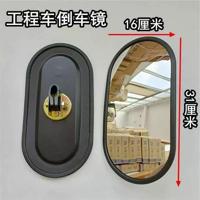 Excavator Komatsu 200 210 220 240 300-8 Fuel Tank Counterweight Rearview Mirror Bracket Reflector Accessories (Car mirror)