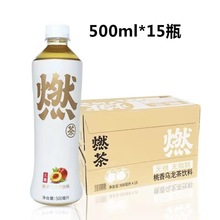 元气森林燃茶桃香乌龙茶饮料500ml*15瓶