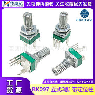 RK097 ���λ����ʽ���_��֧�� ��15mm�o�n3�_B5K10K20K50K100K