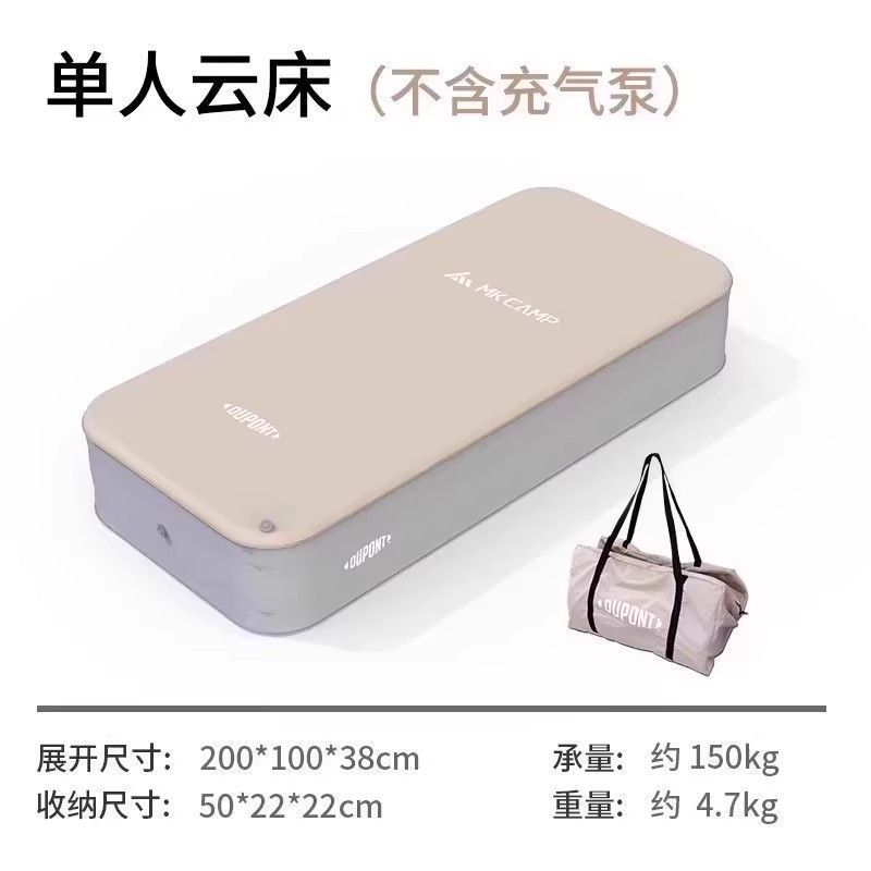 デュポン屋外雲ベッドTPUエアマットレス携帯キャンプシングル2人用エアマット|undefined