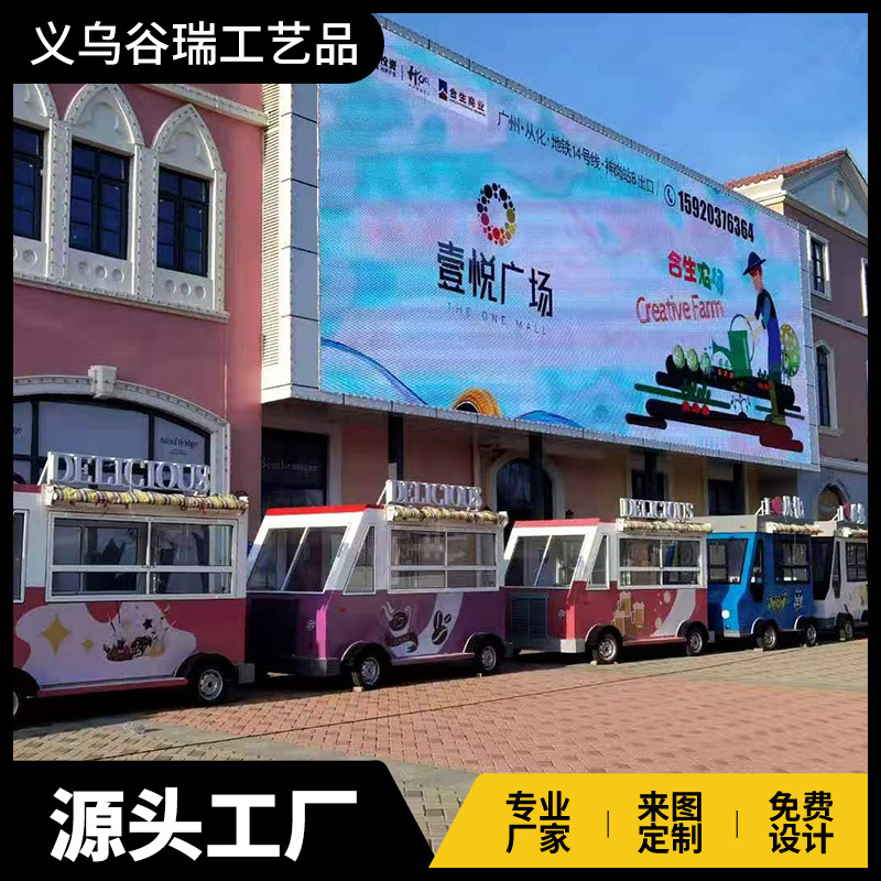 夜市移动餐车 咖啡奶茶售卖车 美陈装饰网红打卡拍照道具模型