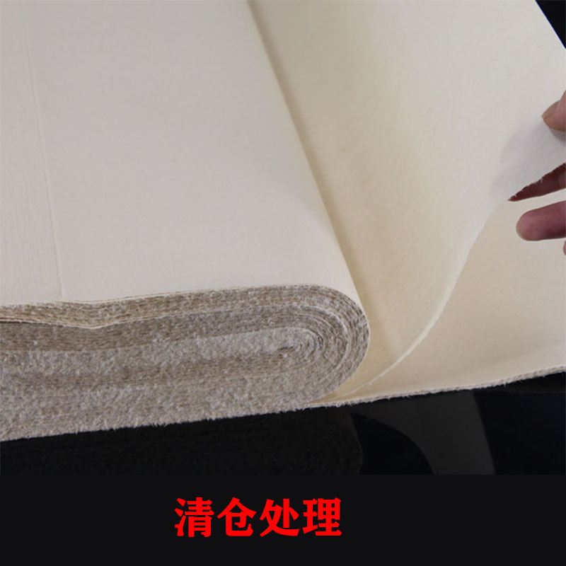 清仓宣纸半生半熟仿古色毛边纸书法专用六尺八尺屏宣纸书法练习纸