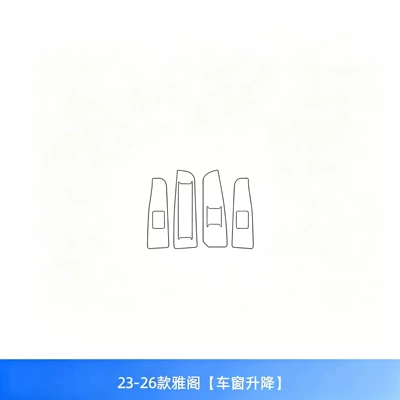 Car interior film and car screen tempered glass film - 23-26-models-of-the-accord-window-lifter