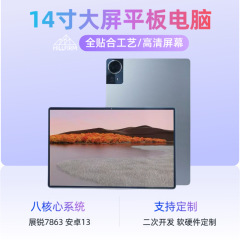 新型現物14インチ通話大画面タブレットpc全ネット通学習ゲームビジネス多シーンタブレットpc