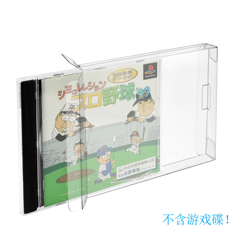 PS1ゲームカード保護ボックスCDアルバムレコード透明コレクション保護収納ケースディスク封筒防塵カバー|undefined