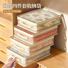 透明四件套收纳袋换季衣服衣物整理袋衣柜棉被防尘分格带提手储物