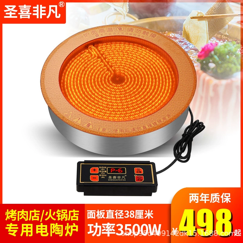 Электрокерамическая печь большого размера диаметром 36, 38, 43,6 см 3500, 4500, 5000 Вт