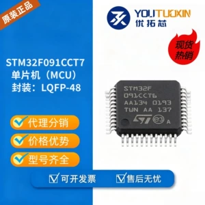 Original STM32F091CCT7 LQFP-48 Microcontroller MCU Electronic Component Supply