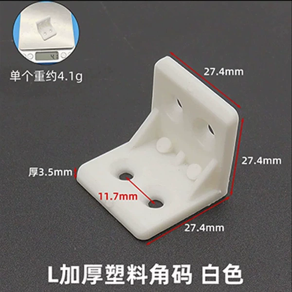 L Thickened plastic codes [White]