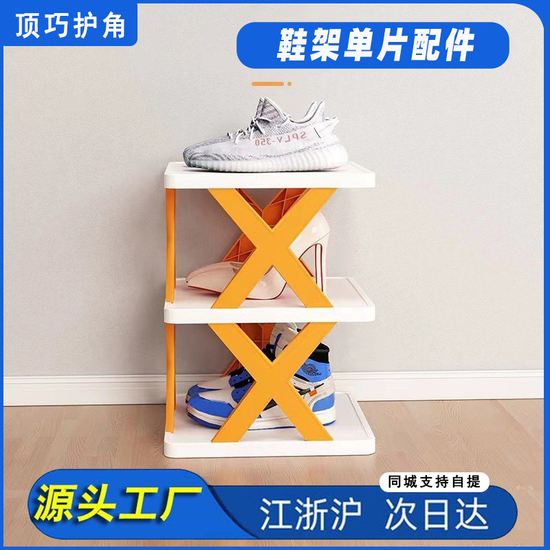鞋架配件塑料底板支架夹缝小型窄空间子宿舍节省鞋柜运动鞋