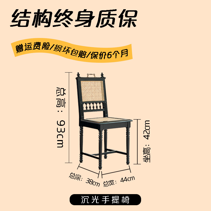 沉光手提椅【黑色/藤编坐面】