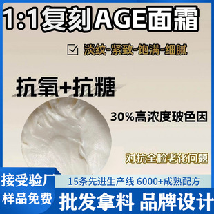 AGE������˪ 30%��ɫ����Һ�����������y�o�����o������˪���l