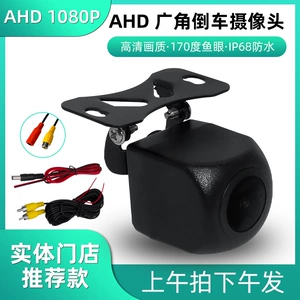 Universal AHD1080P4K Aurora Ultra HD Balıq Gözü Arxa Görüntü Kamerası