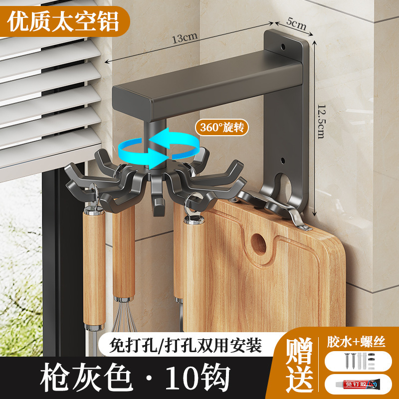 キッチン壁掛けグレー回転スパチュララックスプーン吊りキッチン用品収納ラックパンチフリーフック吊りロッド収納ラック|undefined