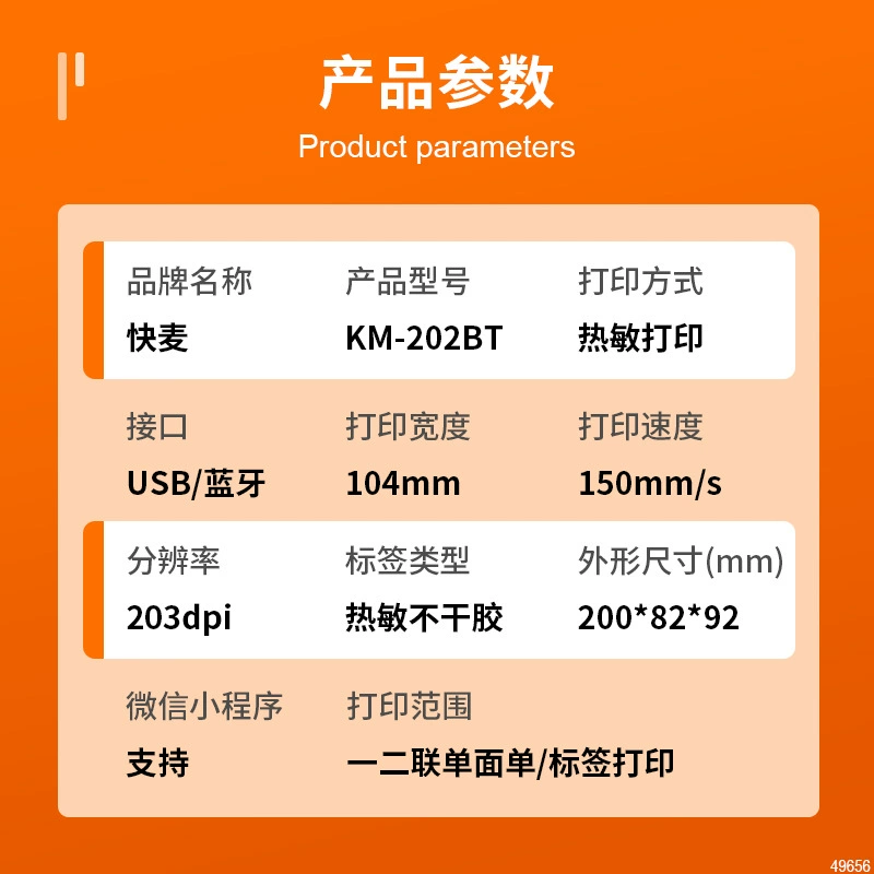 Новичковый принтер 4G облачный печати express специальный Kuaimai 202MGC принтер 4G Pinduoduo 202MGD облачный принтер