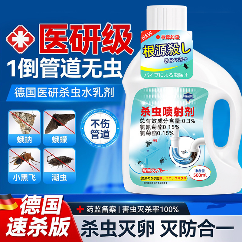 Sewer Small Flying Insect Killing Artifact Bathroom Toilet Pipe Clearing Insecticide Insecticide Moth Gnat Midge Floor Leakage Prevention
