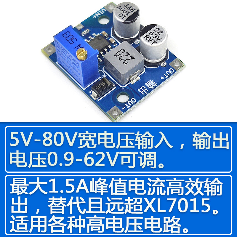 Voltage can be adjusted 1-62V output can be adjusted