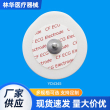 一次性心电电极外用泡棉扣式动态心电图机监护仪贴片YD4345器械