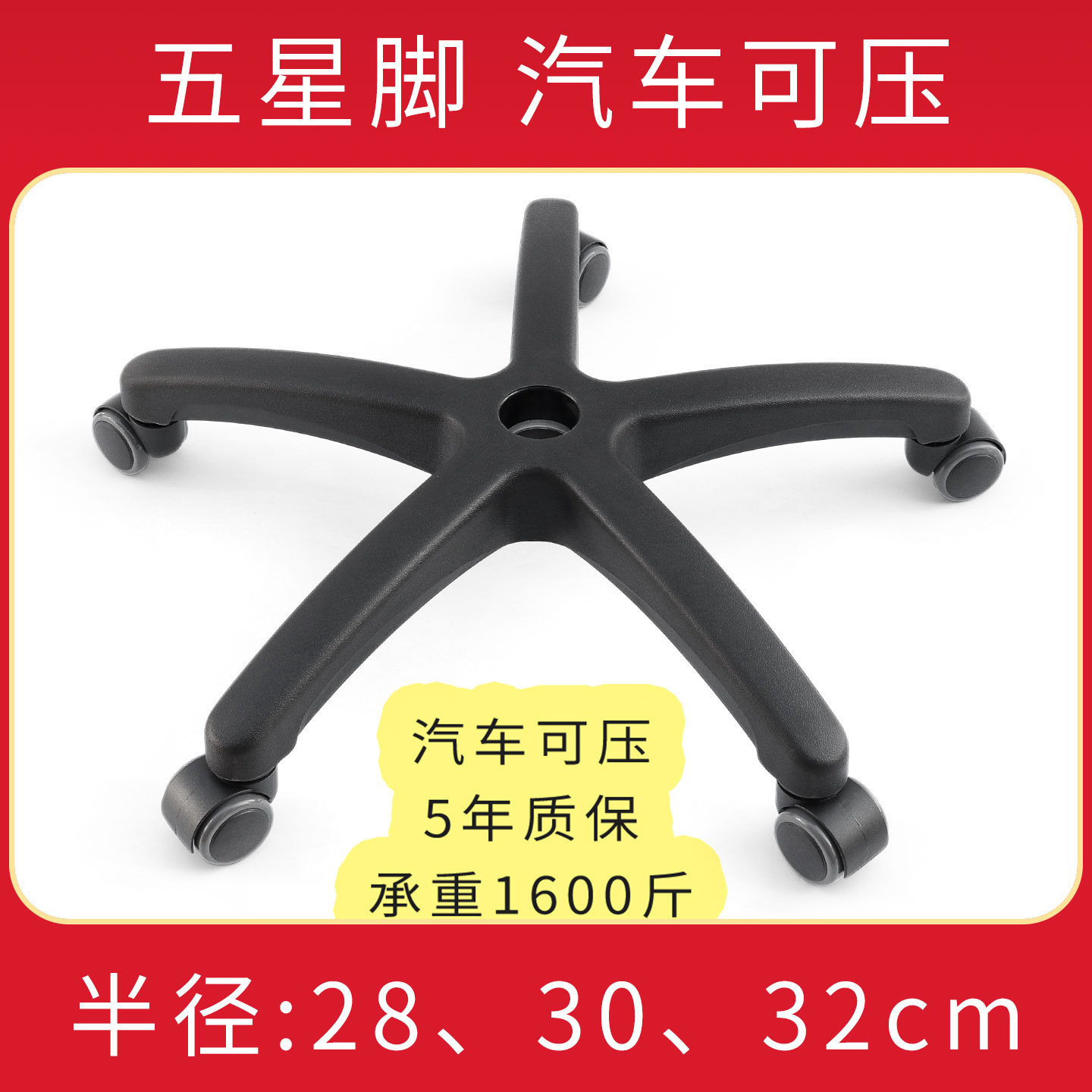 批发尼龙转椅子学习椅宿舍椅办公椅员工座椅五星脚底盘座架支架配