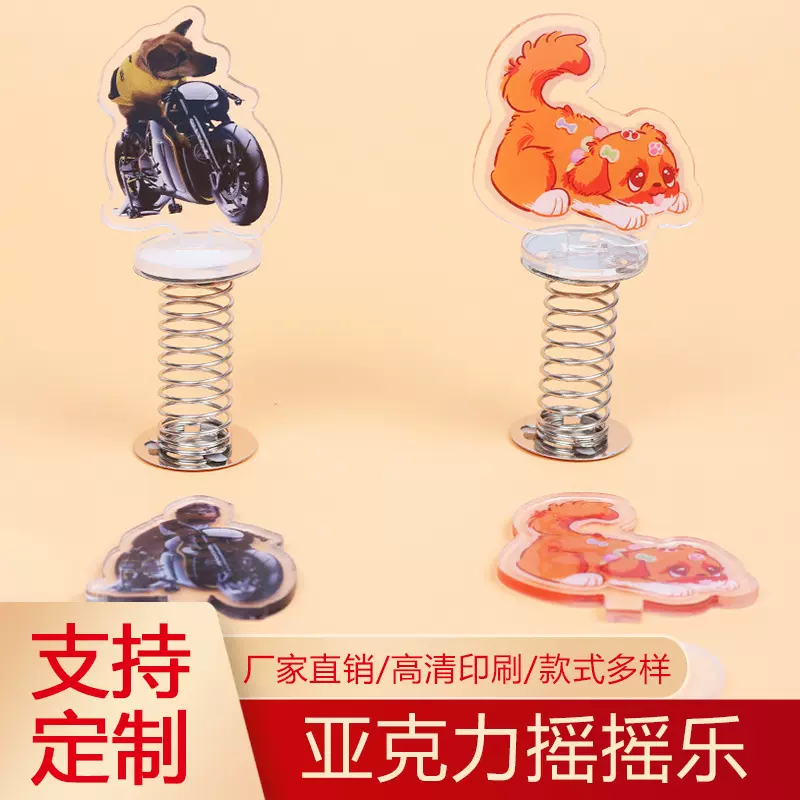 亚克力摆头弹簧立牌摇摇乐定制动漫卡通明星周边二次元摇头摆件