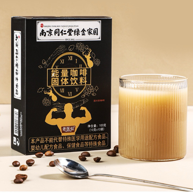 南京同仁堂绿金家园男士能量速溶黑咖啡人参牡蛎滋补能量咖啡